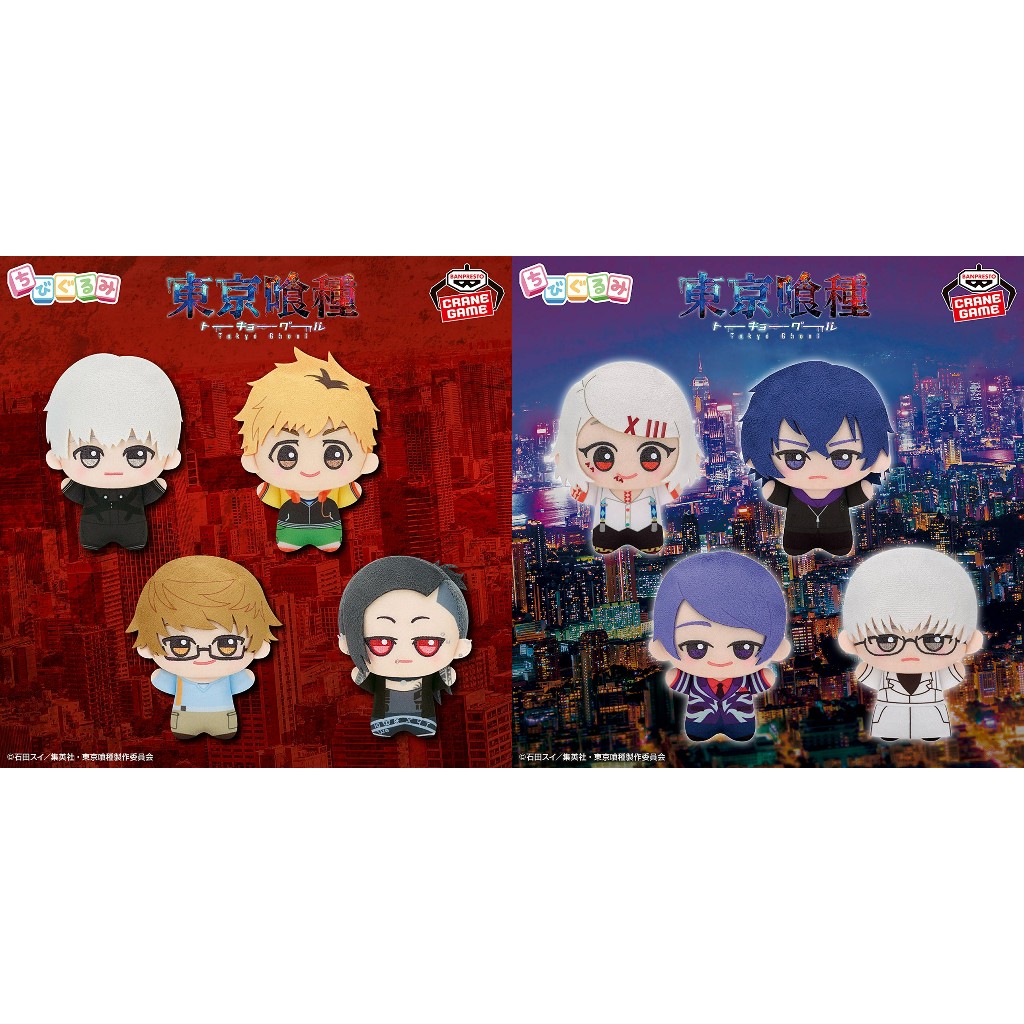 [Pre-order〡พร้อมส่ง🚛] Tokyo Ghoul - ตุ๊กตา Chibigurumi