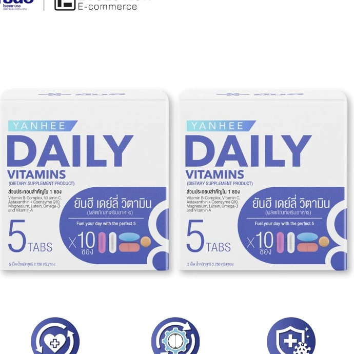 Yanhee Daily Vitamins ยันฮี เดย์ลี่ วิตามิน ดูแลสายตา หัวใจ บำรุง ผิวใส 1 กล่อง 10 ซอง วิตามินรวม