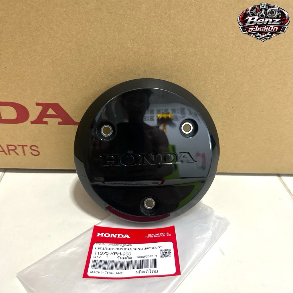 ครอบฝาครัชเวฟ125S,R,iบังลม✅แท้ศูนย์🔺11370-KPH-900