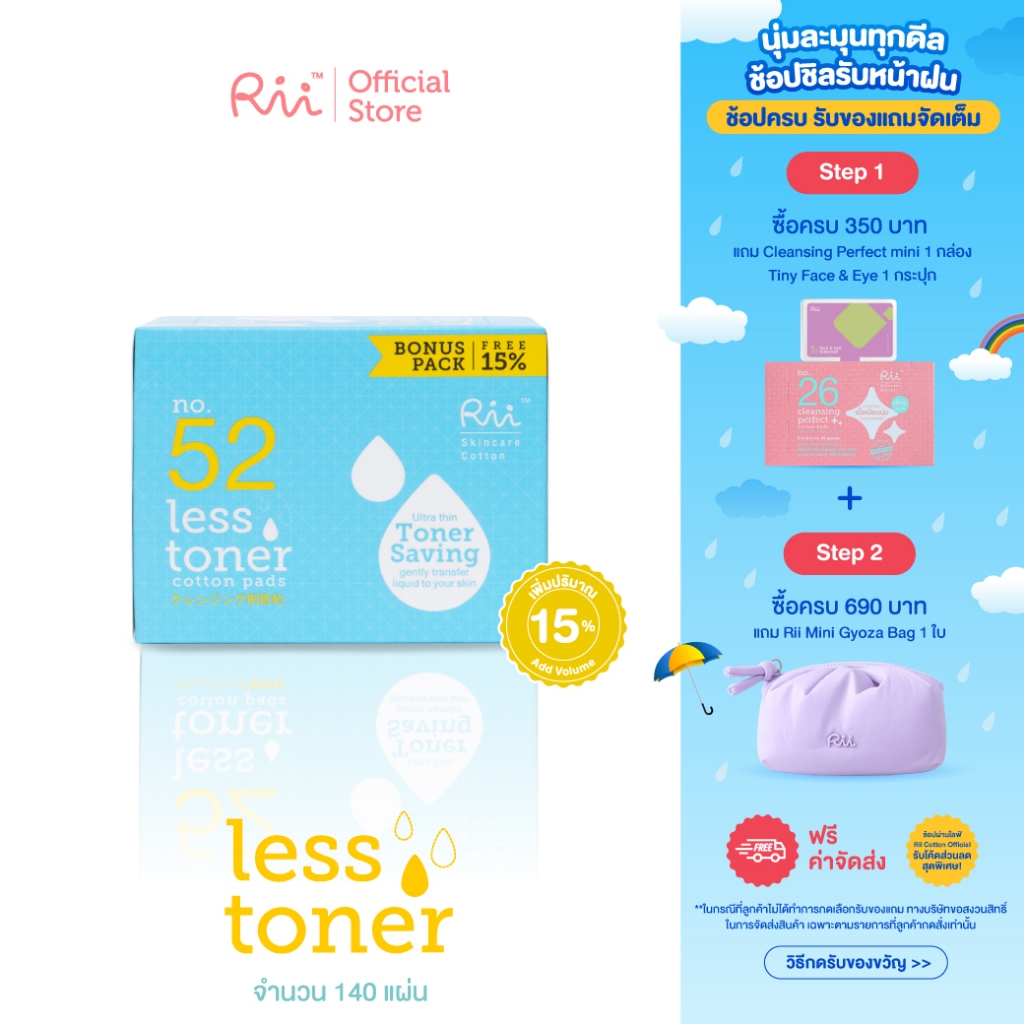 Rii 52 Less Toner Cotton Pads 140 Pcs.