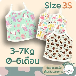 เสื้อสายเดี่ยวเด็กเล็ก(SSS) แรกเกิด-6 เดือน (3-7Kg)🍄เอวลอยๆ 🌺