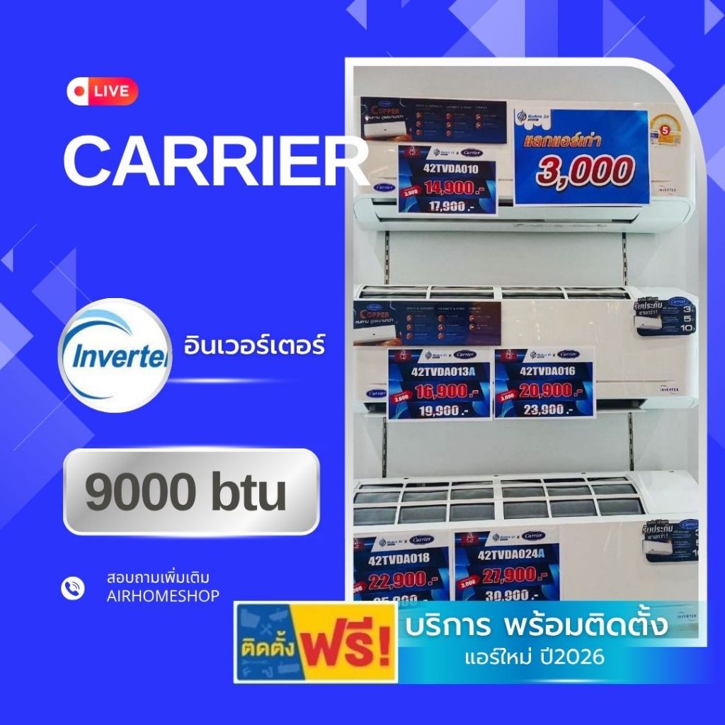 แอร์ CARRIER Copper11 9000btu. *พร้อมติดตั้ง
