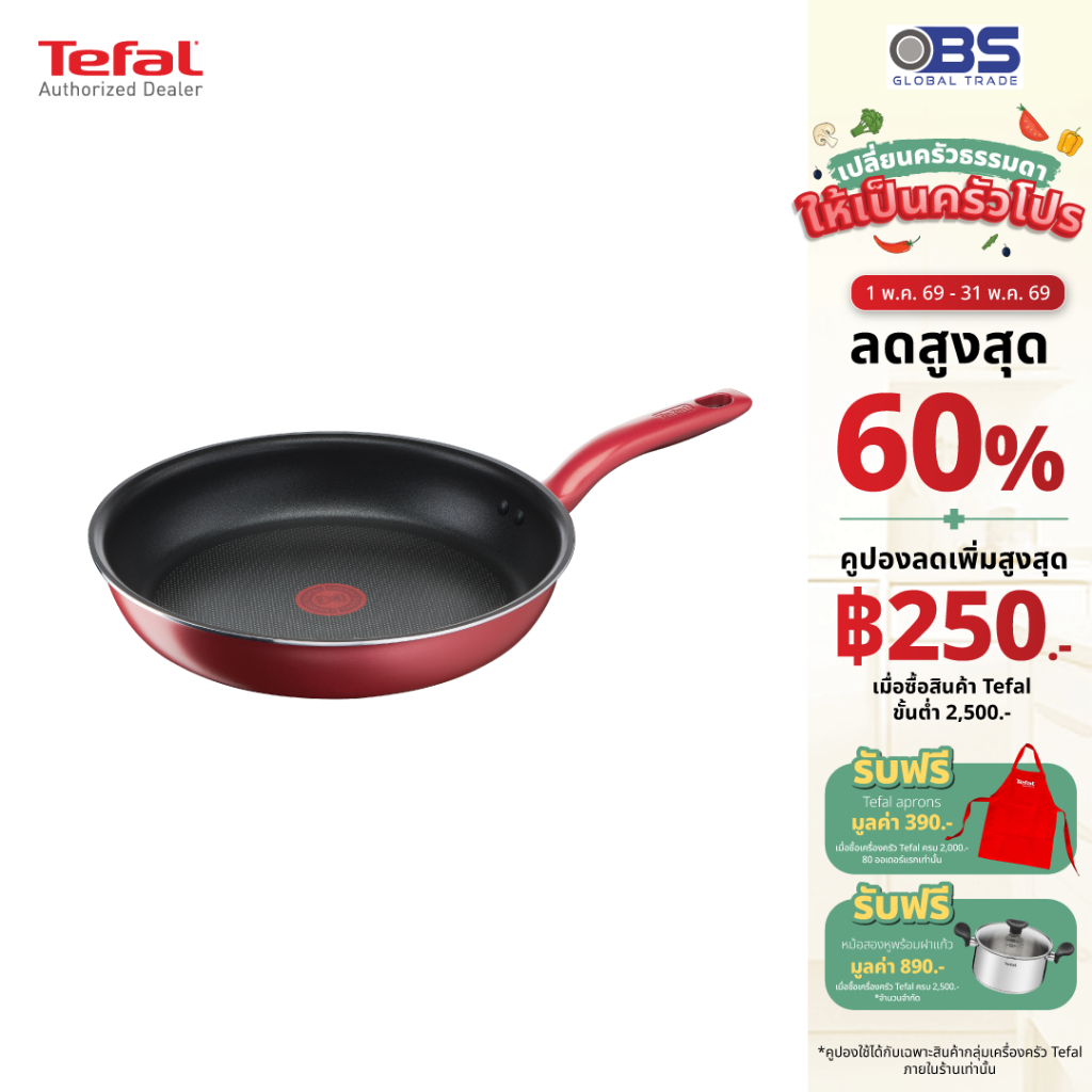 TEFAL กระทะด้ามนอนสติ๊กทรงตื้น So Chef รุ่น G1350296 ขนาด 21 ซม. สีแดง