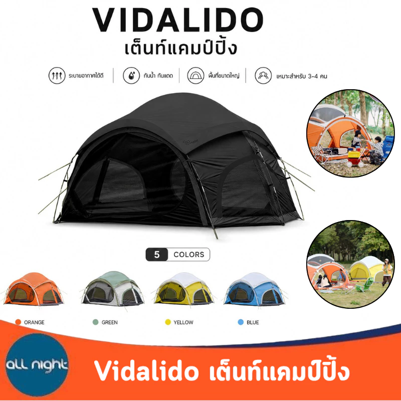 Vidalido เต็นท์แคมป์ปิ้ง Rising Cloud Tent สำหรับ 3-4 คน กันน้ำ กันแดด พร้อมกระเป๋าจัดเก็บ