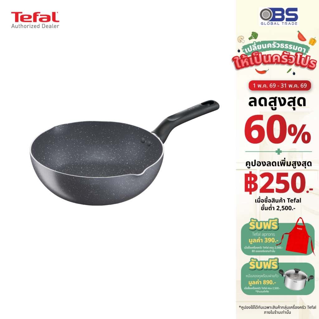 [ส่งฟรี] Tefal กระทะก้นลึก Natura กระทะ ขนาด 28 ซม. ขอบ 2 หยัก รุ่น B2266695