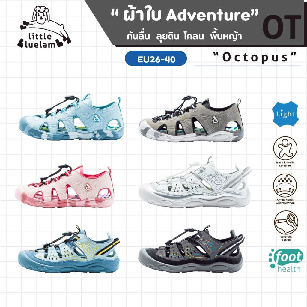 Littlebluelamb ⭐รองเท้าลำลองเด็กโต เดินป่า ปีนผา ลุยน้ำ 2-15 ปี OT26327-328(Autumn2026) พื้นหนึบมาก  ใส่กระชับเท้า