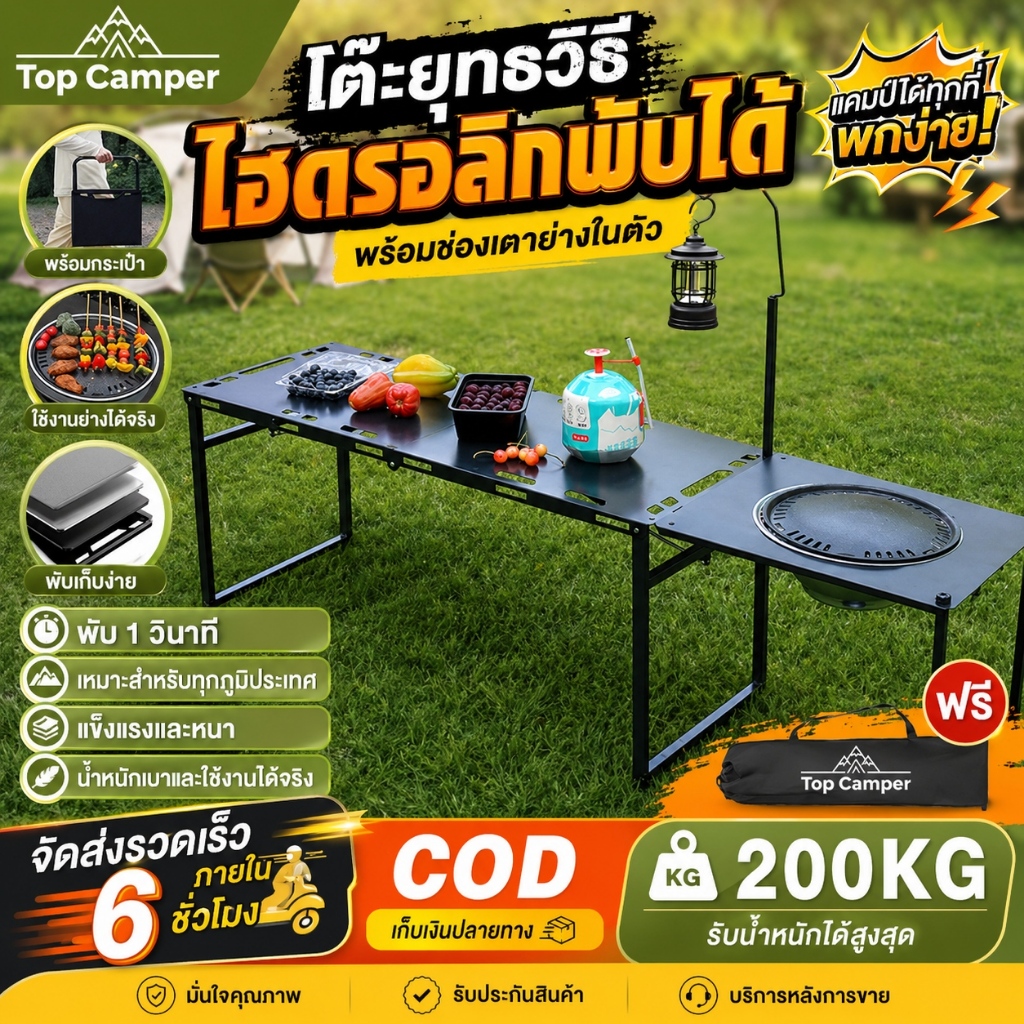 2026 Topcamper โต๊ะแคมป์ปิ้ง (ตารางยุทธวิธี) พับได้ แบบพกพา สำหรับกลางแจ้ง รับน้ำหนักดี มาพร้อมกระเป๋าเก็บของ