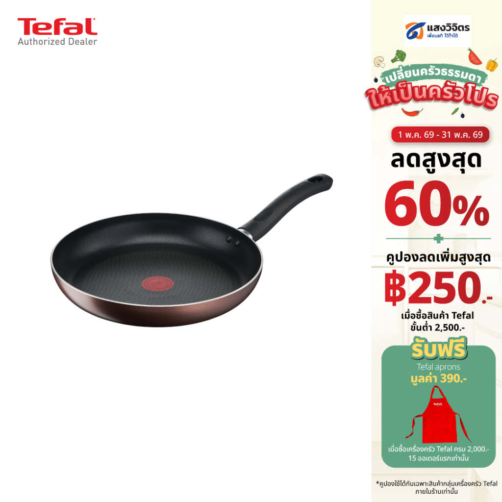 Tefal กระทะก้นแบน Day by Day ขนาด 24 cm. รุ่น G1430495 /G1430695 ขนาด 28 cm.
