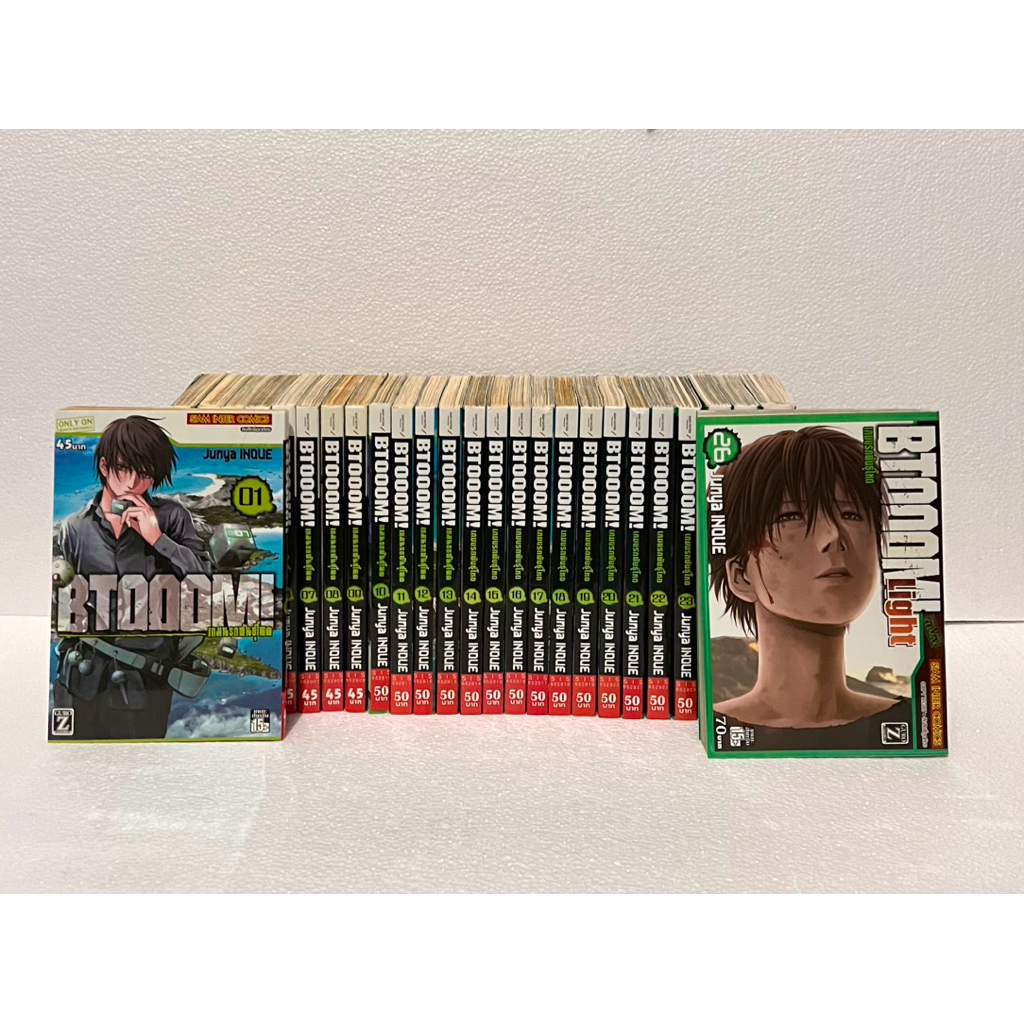 BTOOOM ! เกมนรกพันธุ์โหด เล่ม 1-26 เล่มจบ หนังสือการ์ตูน