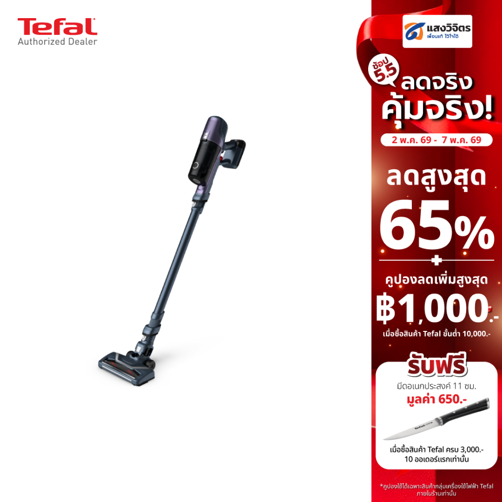 TEFAL เครื่องดูดฝุ่นแบบด้าม X-Pert 6.60 (100 วัตต์, 0.55 ลิตร) รุ่น TY6838 TY6838WO