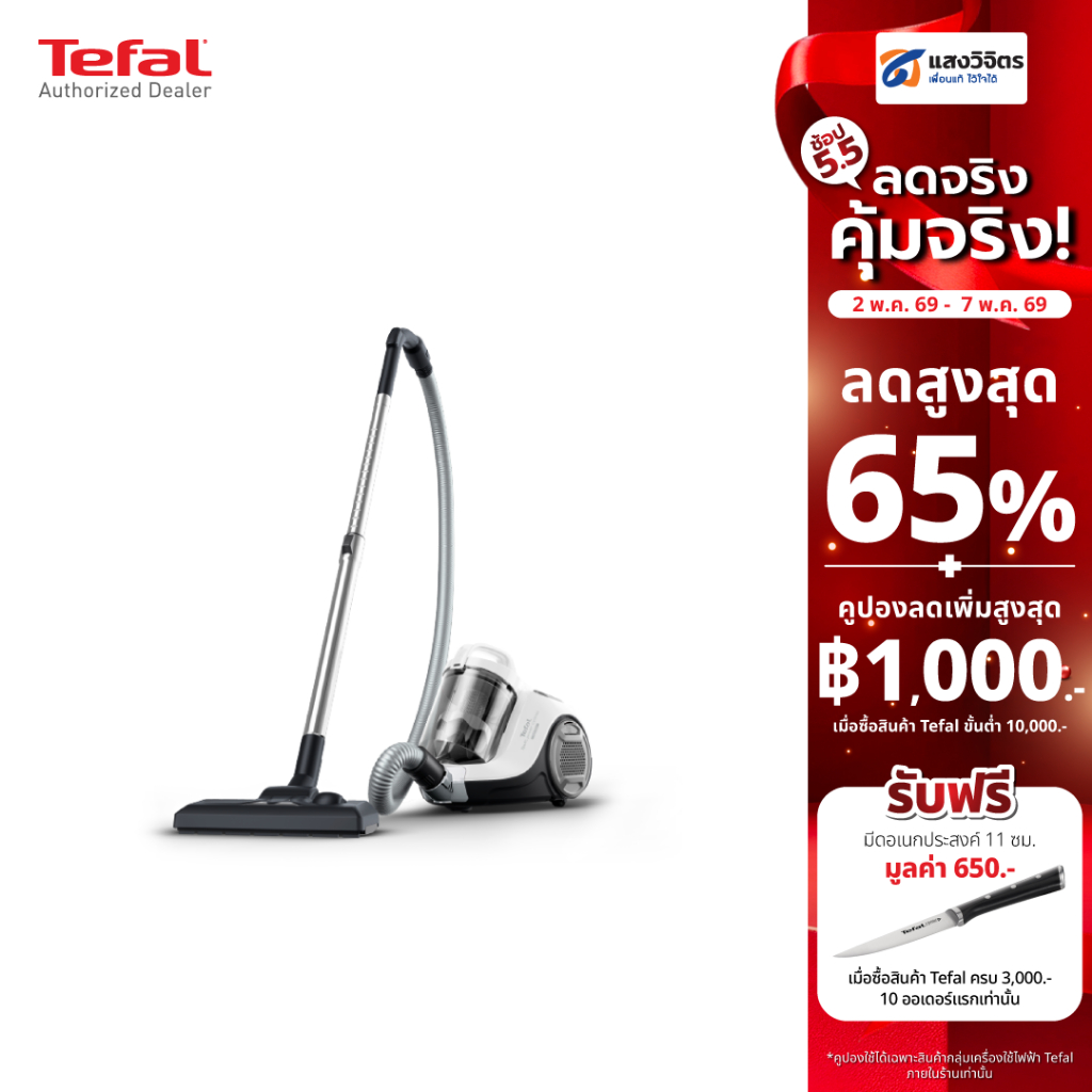 TEFAL เครื่องดูดฝุ่น กำลังดูด 2100 W สีขาว รุ่น TW2947EA