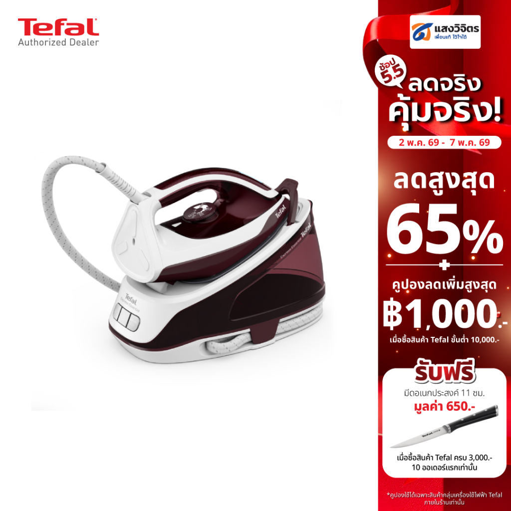Tefal เตารีดแรงดันไอน้ำ 5.5 บาร์ รุ่น SV6120T0