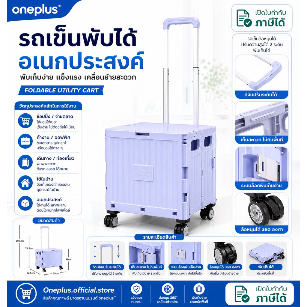 รถเข็นช้อปปิ้งพับเก็บได้ ล้อหมุน 360 องศา ด้ามจับสามารถปรับระดับความสูงได้