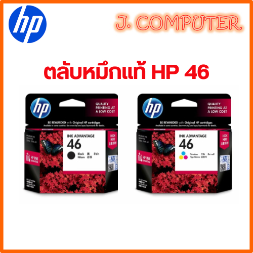 หมึกแท้ HP 46 หมดอายุ Dec 2025