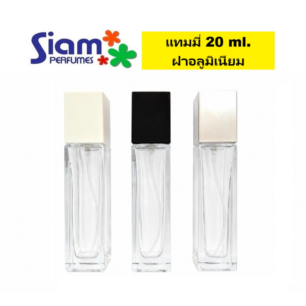 ขวดแทมมี่ 20 ml. ฝาอลูมิเนียม
