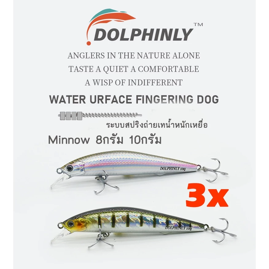 Dolphinly Minnow 8g 10g Sinking เหยื่อตกปลา
