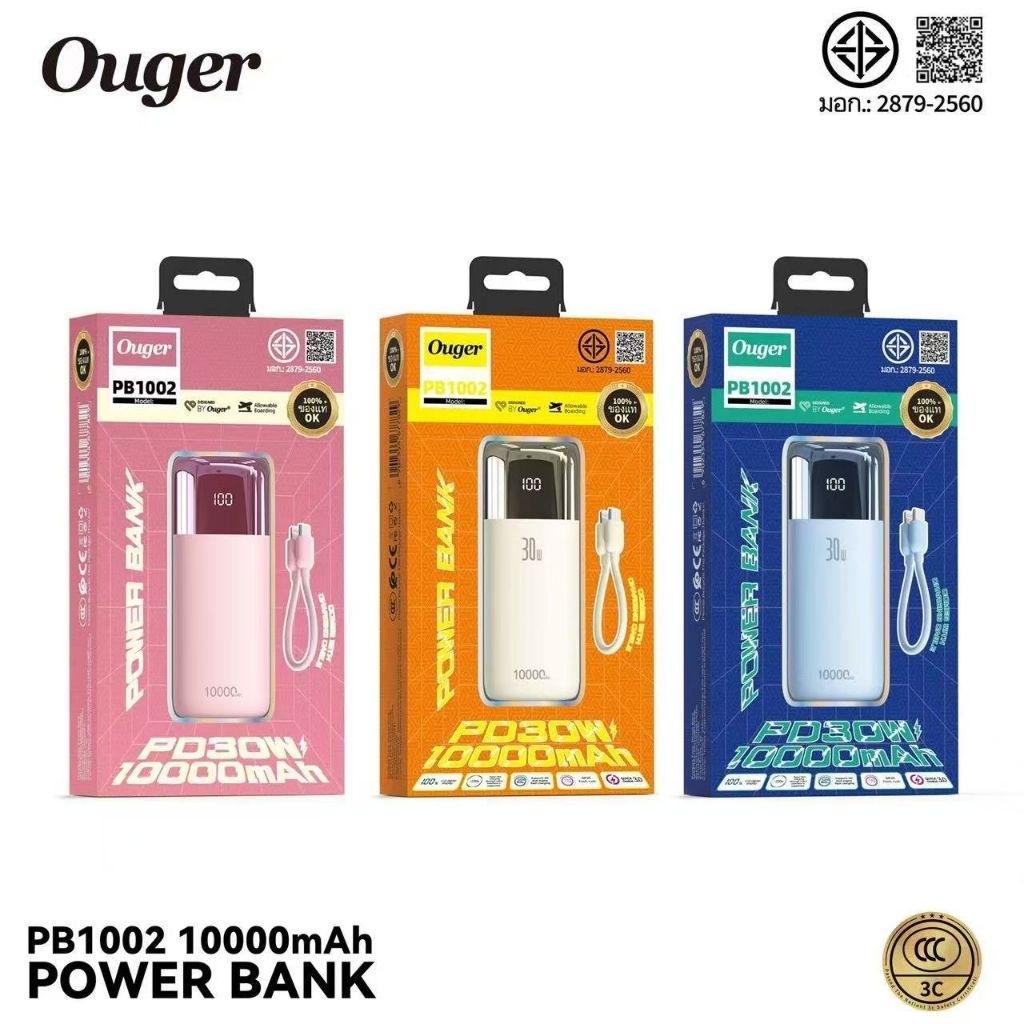 มอก.(ccc) Ouger PB1008 แบตสํารองชาร์จเร็วPD30W มีสายในตัว2IN1 รองรับการชาร์จไร้สายมือถือ/Smart watch