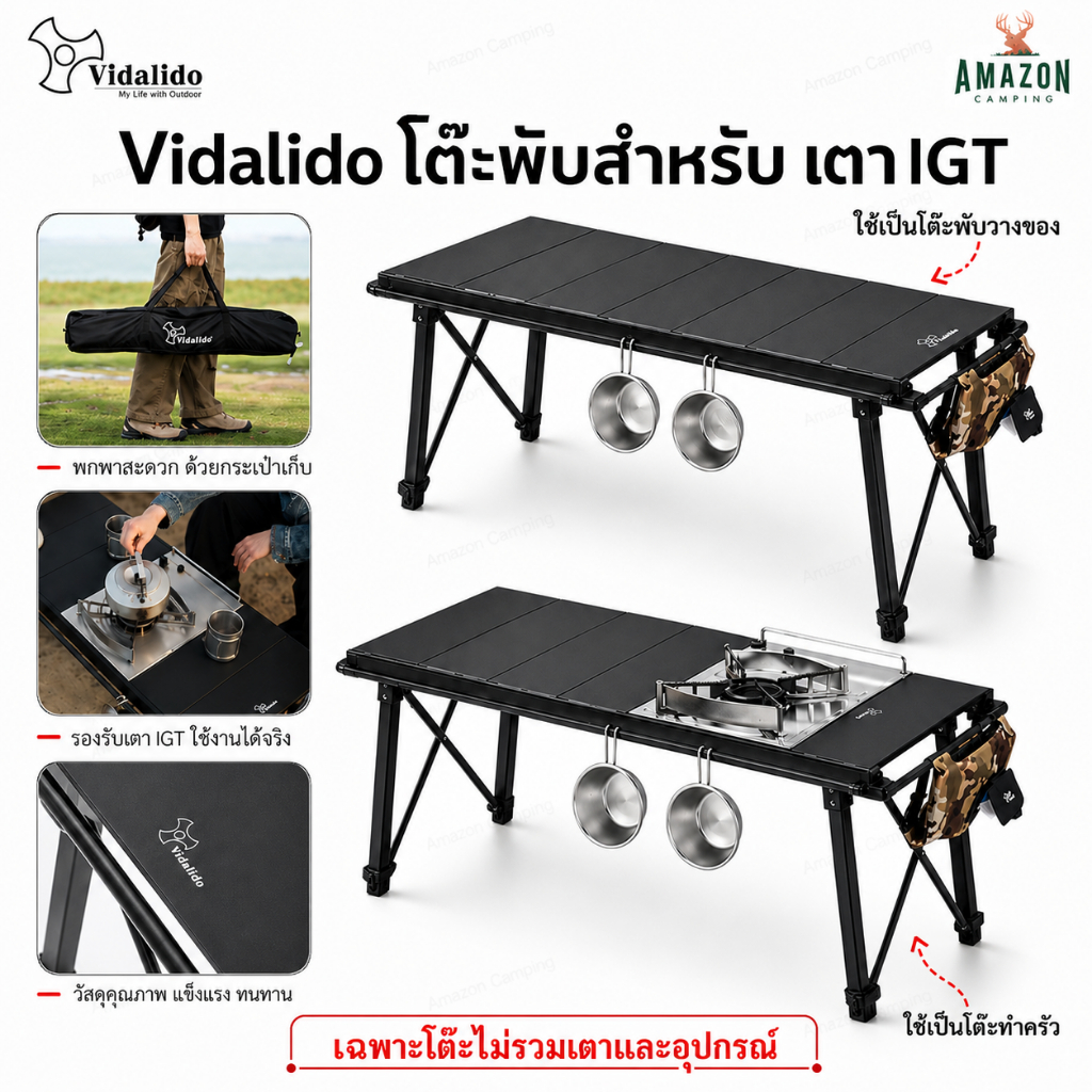 Vidalido โต๊ะพับ โต๊ะสนาม โต๊ะIGT พับเก็บได้ น้ำหนักเบา