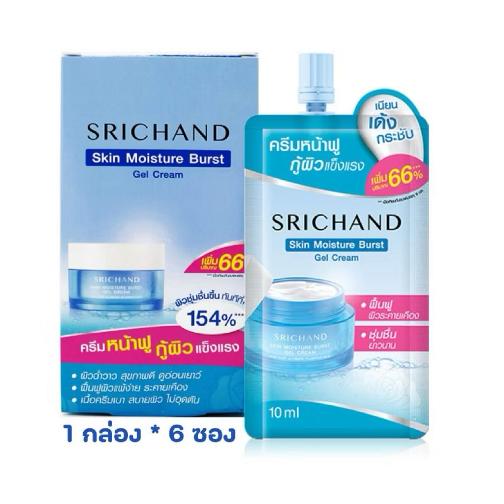 (ขายยกกล่อง) มอยส์ศรีจันทร์ SRICHAND เจลครีมบำรุงผิวหน้า ผิวชุ่มชื่นยาวนาน
