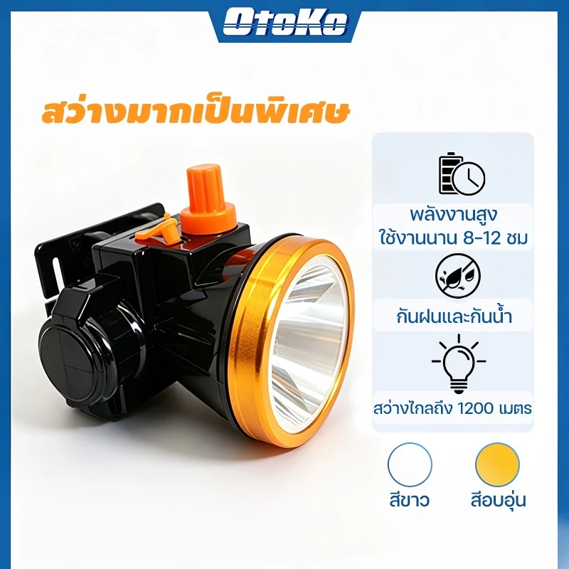 ไฟฉายคาดหัว LED 120W กันน้ำ