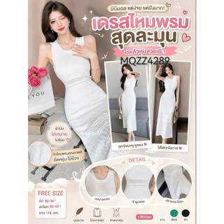 MQzz4289 (41080) เดรสไหมพรม ผู้หญิง ทรงสวย ลุคคุณหนู Freesize