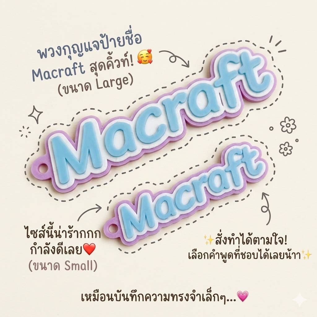 ส่งไว พวงกุญแจป้ายชื่อ 3D สียูนิคอร์น 3 สี สั่งทำชื่อได้ โทนพาสเทล พวงกุญแจป้ายชื่อเด็ก กระเป๋านักเรียน