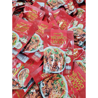 ผัดเผ็ดปลาดุกสมุนไพร(ไร้ก้าง)💥(6 ซอง)"ผัดพริกขิง"💥บองนัว แม่ส่าห์ ซองละ85g.อร่อยฉ่ำๆ ต้นตำรับโบราณ อร่อยกลมกล่อม