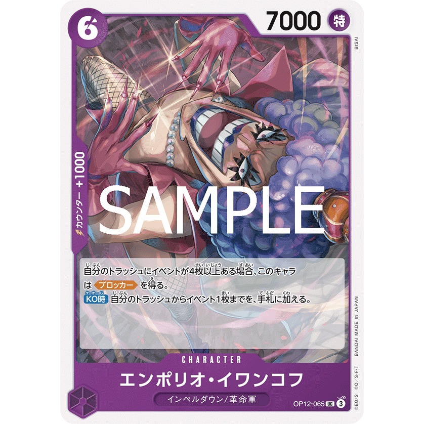 OP12-065 One Piece Card Game