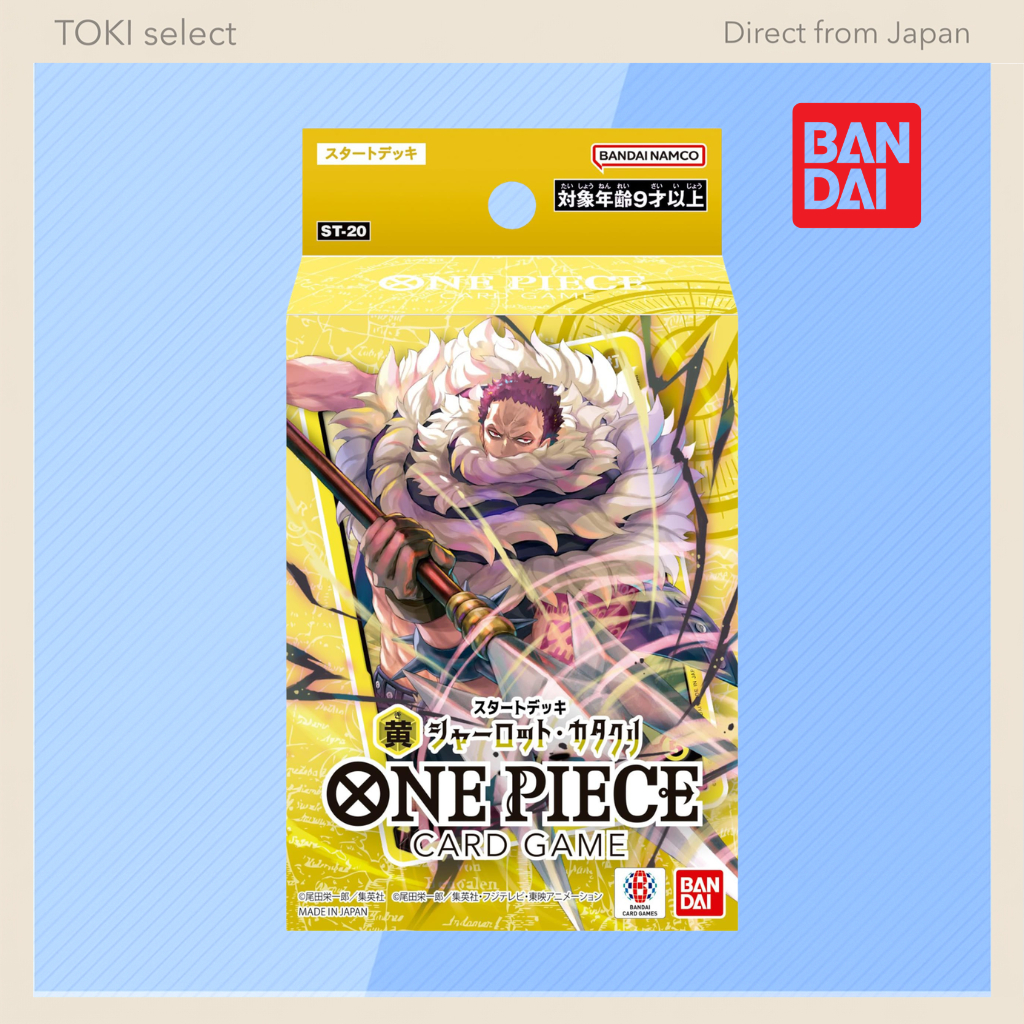 Bandai ONE PIECE Card Game Start Deck Yellow Charlotte Katakuri [ST-20] Suitable for ages 9 and up