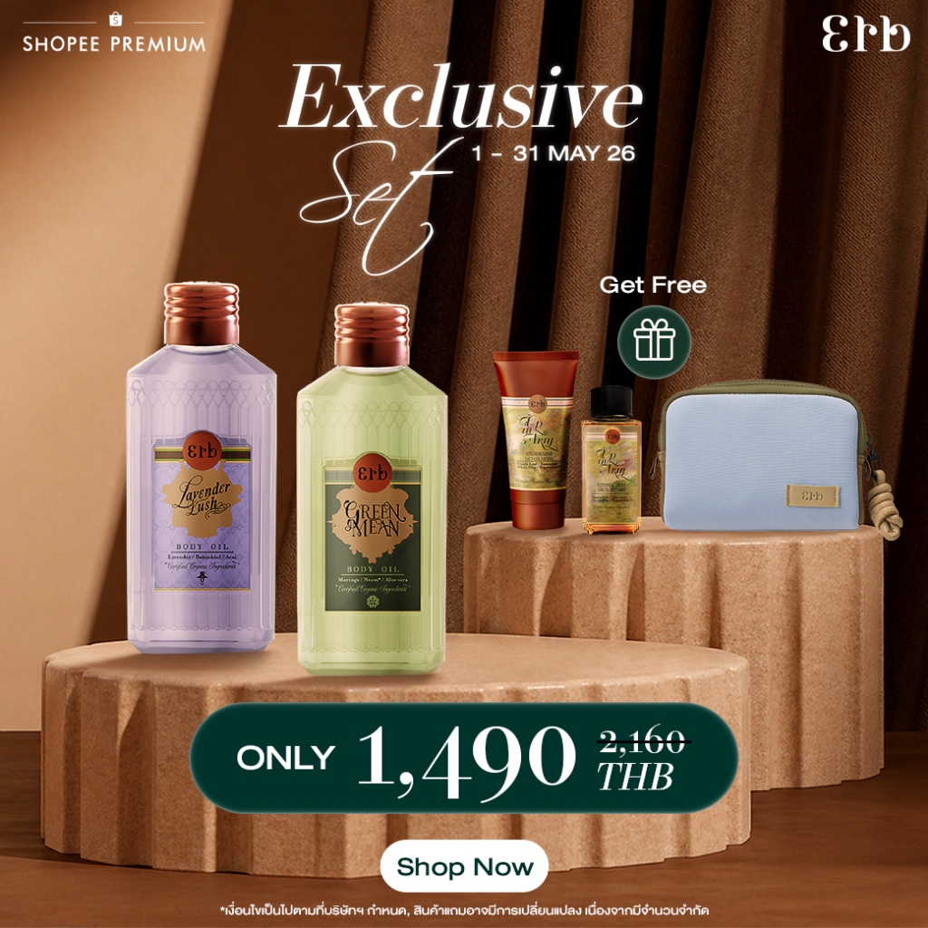 [Exclusive set 1-31 May ] travel set บอดี้ออย ขนาด 100 ml 2 สูตร body oil ฟรี set up in arms และกระเ
