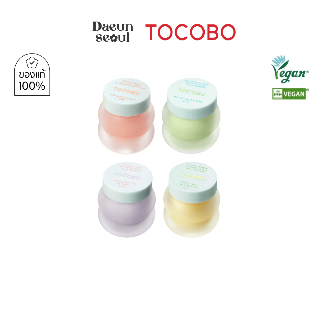 [ลิปมาส์ก] TOCOBO Lip Mask 20ml | Vita Glazed, Lemon Scrub, Mint Cooling, Collagen Boosting