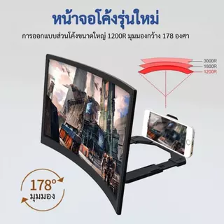 จอขยายหน้าจอโทรศัพท์มือถือ 12 นิ้ว 3D HD แว่นขยายจอภาพมือถือ ถนอมสายตา วัสดุทนทาน รุ่น L6