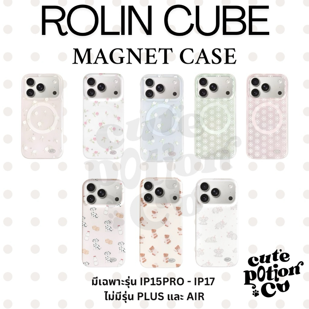(PRE-ORDER) ROLINCUBE 🎀 IPHONE 17 CASE ✨เคสแม่เหล็ก เคสไอโฟน✨