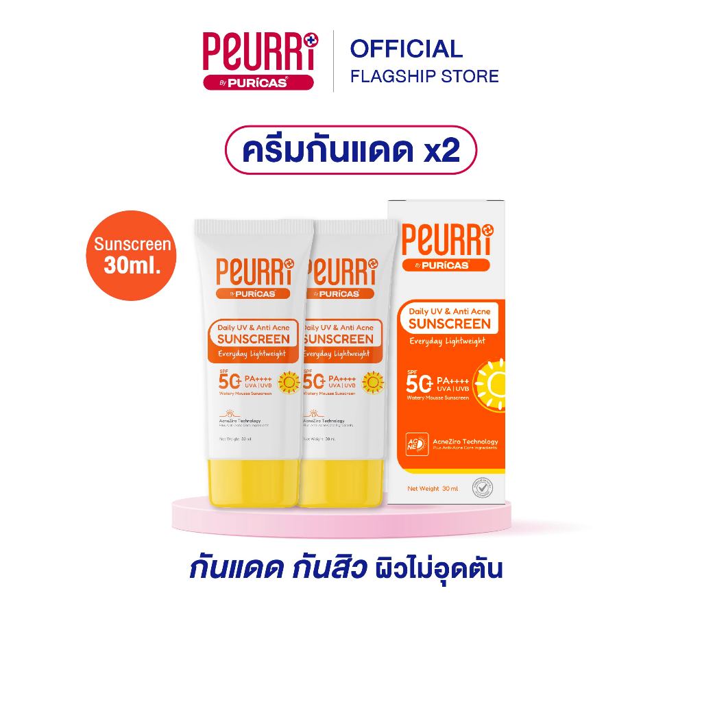 [แพ็คคู่ 2 ชิ้น] PEURRi By Puricas Daily UV& Anti Acne Sunscreen 30ml กันแดดกันสิว