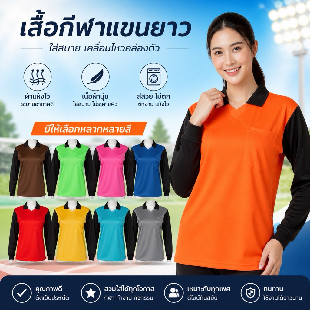 เสื้อคนงานแขนยาว คอวีปก ปกคละสี เสื้อเลือกสีได้ เสื้อปุ๋ย เสื้อเกษตรกร เสื้อทีม