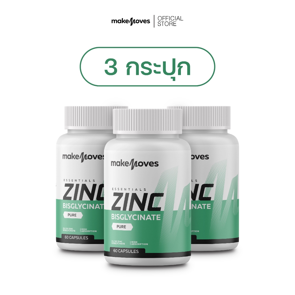 ( SET 3 กระปุก ) MakeMoves Zinc Bisglycinate 50 mg (60 แคปซูล) - เสริมภูมิคุ้มกัน บำรุงผิว ผม เล็บ