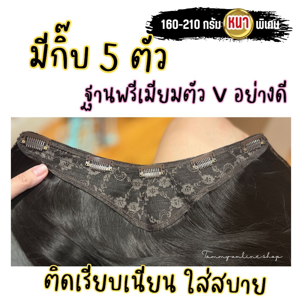 แฮร์พีชแบบแพ ตรงปลายตัดสไลด์เลเยอร์งานสวยมาก หนาหนัก 160 กรัม มีกิ๊บ 5 ตัว ไหมด้านไม่เงา ไม่พันกันง่ายส่งจากไทย รูปที่ 3