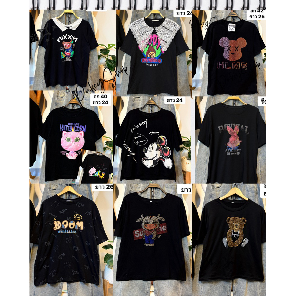 เสื้อยืดดำ งานใหม่ 30/4/69 รหัส 100+