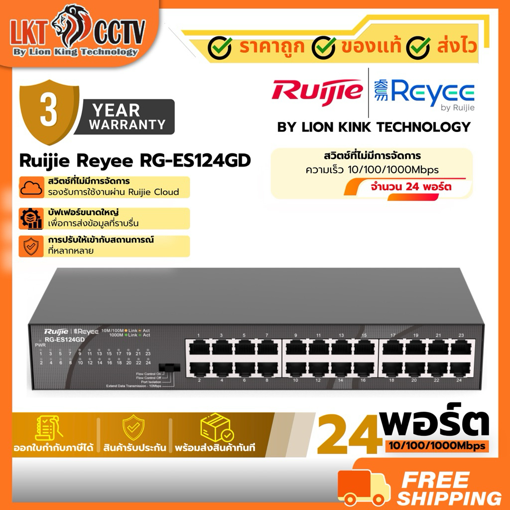 Reyee RG-ES124GD 24-Port Gigabit + 4-Port SFP Smart Switch