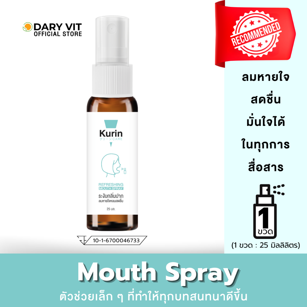 Kurin Care Refreshing Mouth Spray