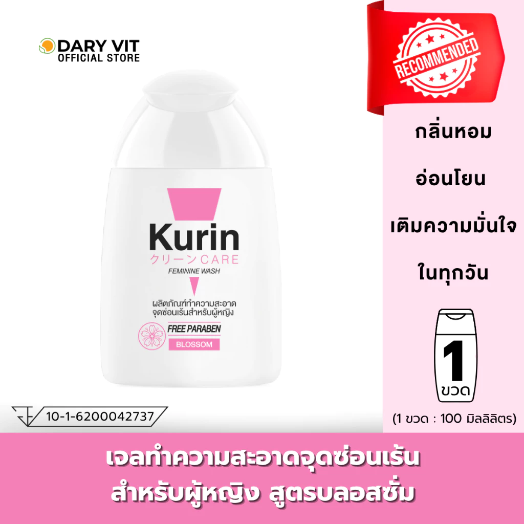 Kurin Care Feminine wash Blossom - Pink 100 ml.