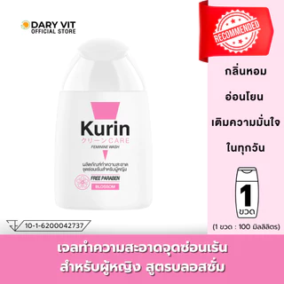 Kurin Care Feminine wash Blossom - Pink 100 ml.