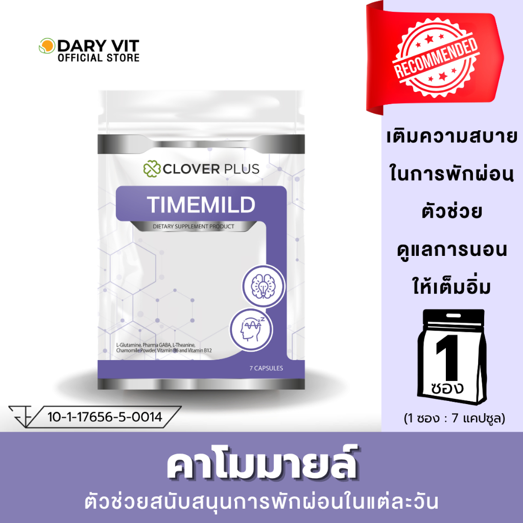 Clover Plus Timemild อาหารเสริม สารสกัด จาก แอล-กลูตามีน คาโมมายล์ วิตามินบี6 วิตามินบี12 ซอง 7 แคปซูล