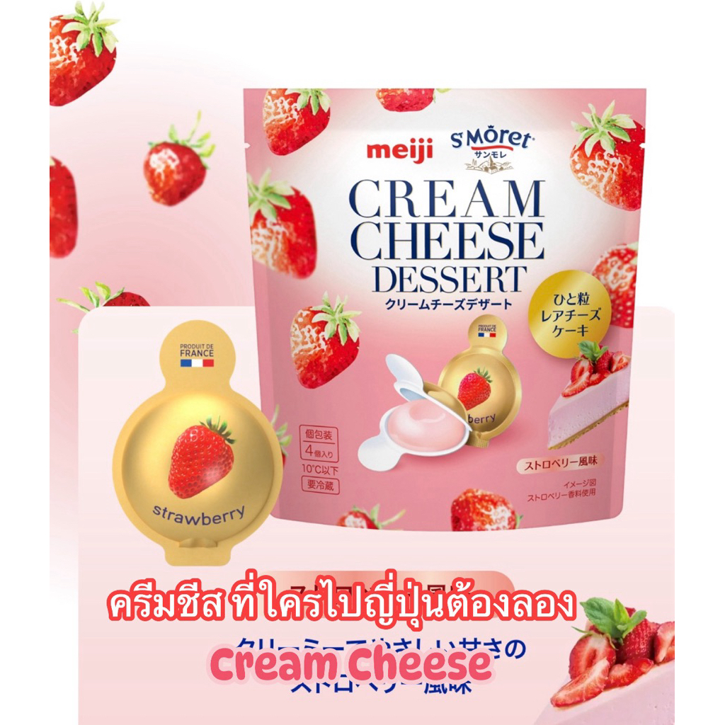 🌟🍓พร้อมส่ง🍓🌟 ชีส เมจิตัวดัง รสสตอเบอร์รี่ ที่แม่ตุ๊กรีวิว อร่อยนัว ของชีส