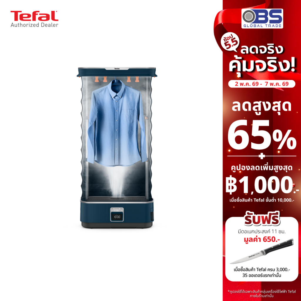 TEFAL เครื่องรีดผ้าไอน้ำอัติโนมัติ รุ่น YT2020E0 สีน้ำเงินเข้ม
