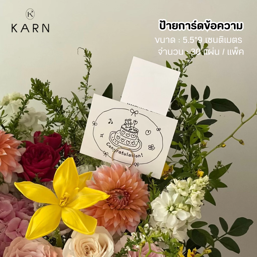 (30แผ่น) ป้ายการ์ดข้อความแสดงความรัก ความยินดี วันเกิด วันสำคัญ love hbd congrats การ์ดใช้ได้ทุกโอกาสและเทศกาล