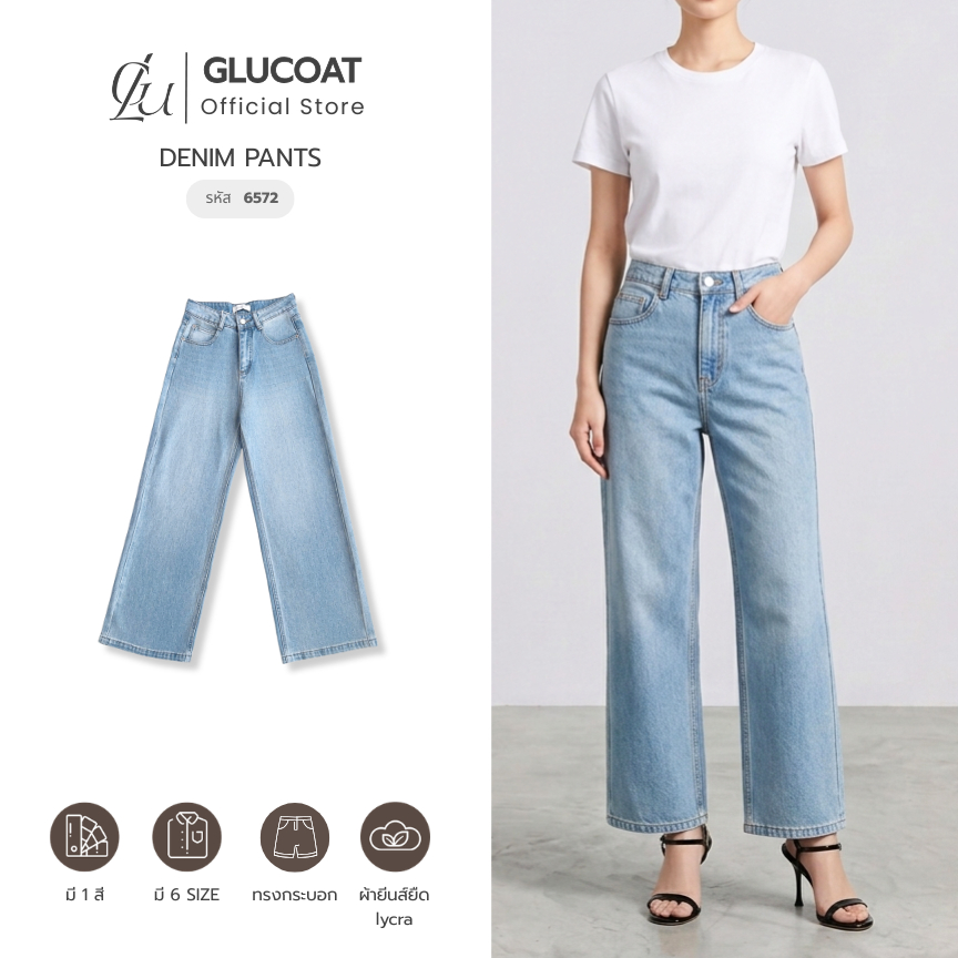 GluCoat [6572] กางเกงยีนส์ขายาวเอวสูง Lycra  ทรงกระบอก กระดุมหน้าใช้งานได้จริง