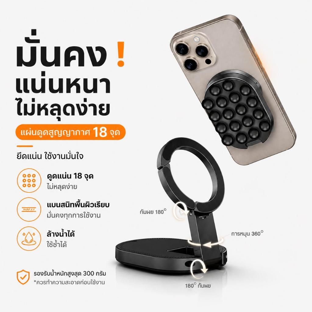 ขาตั้งมือถือ 3in1 ดูดติด แม่เหล็ก MagSafe ตั้งโต๊ะ แขวนได้ ขนาดพกพา ติดแน่น ไม่หลุด ใช้ได้หลายรุ่น