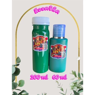 สีอะคริลิค สีอะคริลิคทำกบยาง สีสด แห้งไว เหมาะสำหรับทำกบยาง เหยื่อปลอม งาน DIY ศิลปะตกแต่ง พร้อมส่ง
