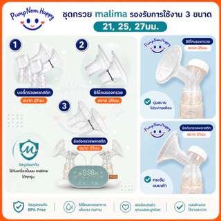 Malima / Malish / Celia Duo, ไร้สาย SuperMama Air Plus ประกันศูนย์ไทย 1 ปี เริ่มวันคลอดได้